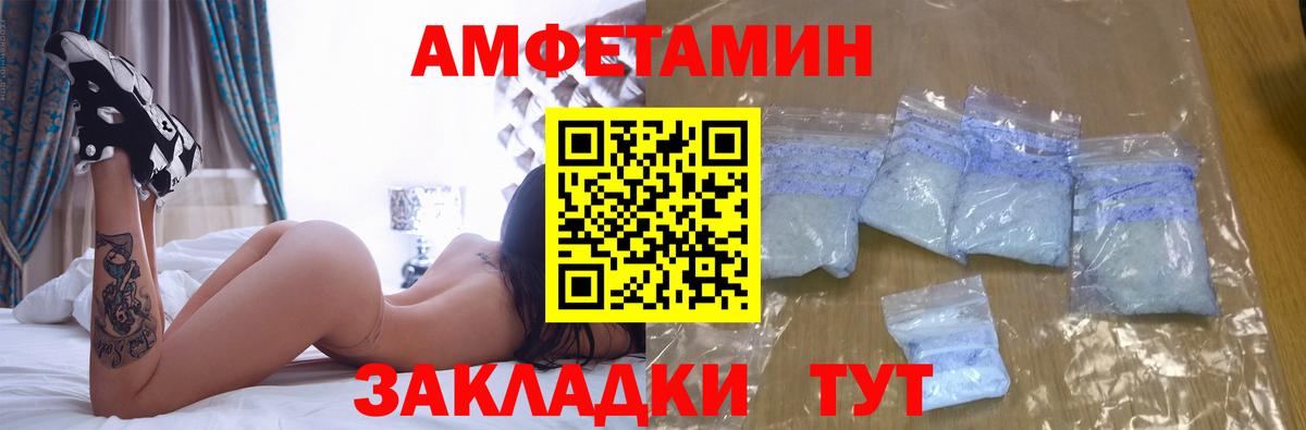 Кандалакша  АМФЕТАМИН Premium  Amphetamine  Вход с VPN 