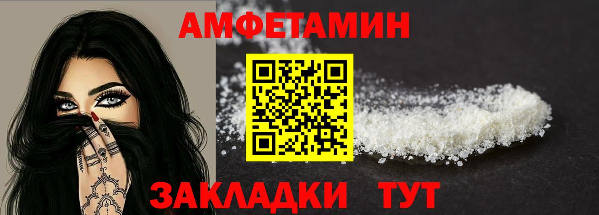 Амфетамин Premium Кандалакша