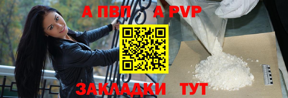 Альфа ПВП Crystall Кандалакша