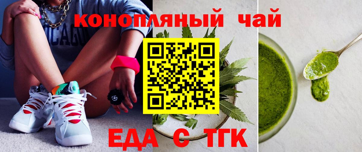 Кандалакша  Печенье с ТГК марихуана  Вход с VPN 