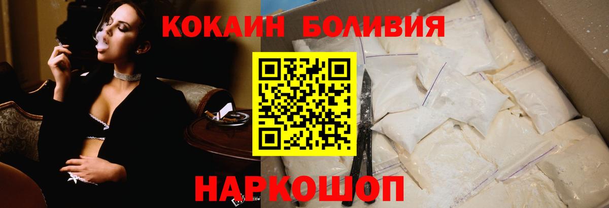 КОКАИН Перу  Вход с VPN  Кандалакша 