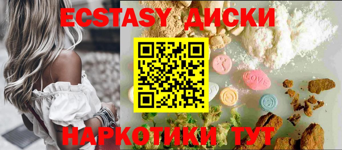 ЭКСТАЗИ круглые  Ecstasy MDMA  Вход с VPN  Кандалакша 