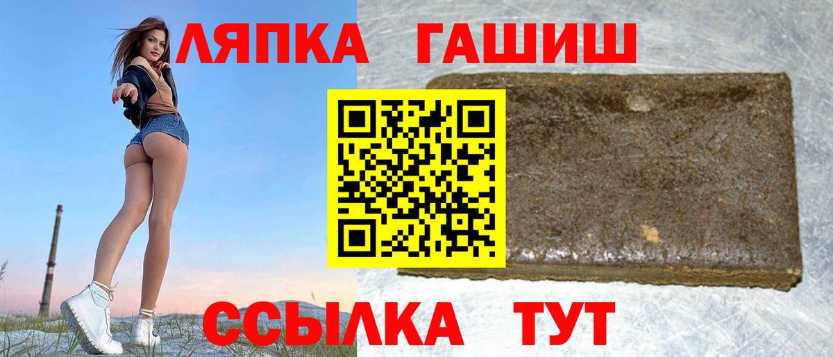 Гашиш  ГАШ хэш  Вход с VPN  Кандалакша  ГАШИШ Изолятор 