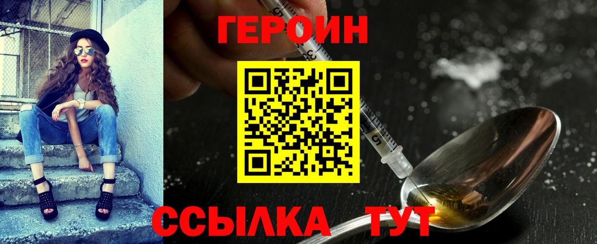 ГЕРОИН афганец  Вход с VPN  Кандалакша 