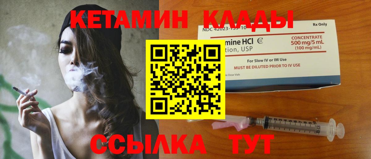 Кетамин ketamine Кандалакша