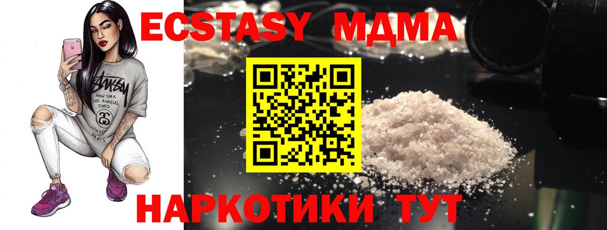 Кандалакша  MDMA  Вход с VPN  MDMA кристаллы  МДМА crystal 