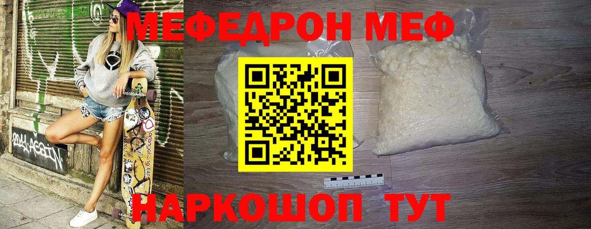 МЕФ мука Кандалакша