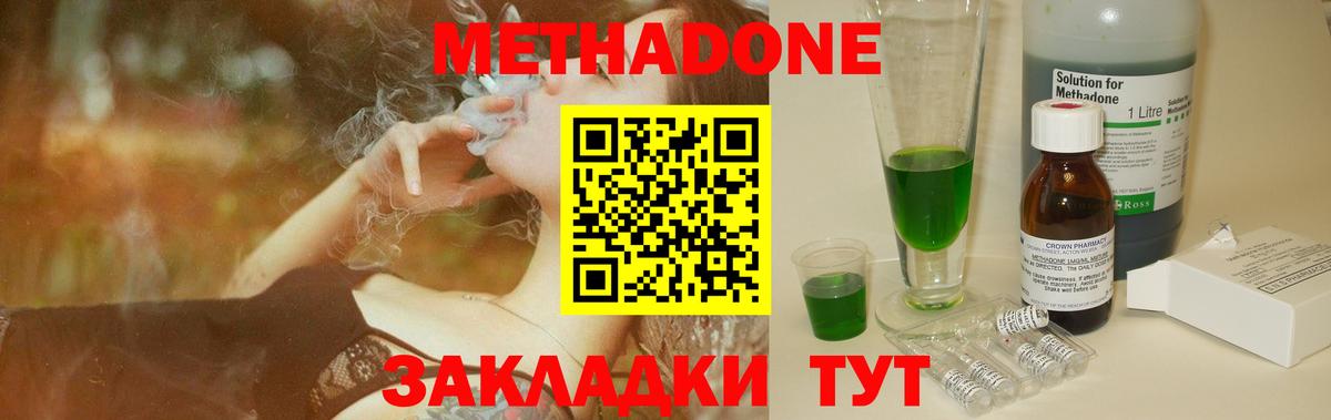МЕГА зеркало  Вход с VPN  Метадон VHQ  Кандалакша  Метадон кристалл 