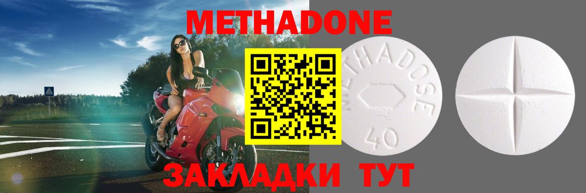 МЕТАДОН VHQ Кандалакша