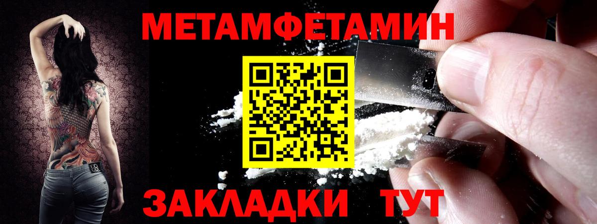 Кандалакша  Первитин пудра  Вход с VPN 