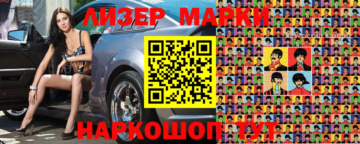 Марки N-bome  Вход с VPN  Кандалакша  Марки NBOMe 1,5мг 