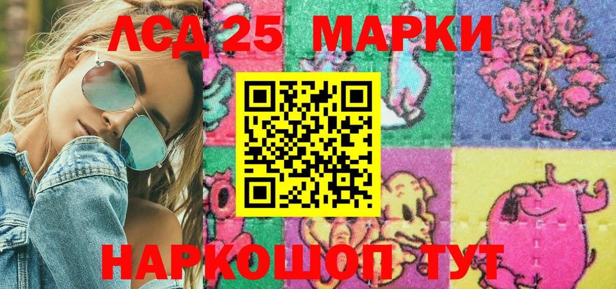 Марки 25I-NBOMe 1500мкг Кандалакша