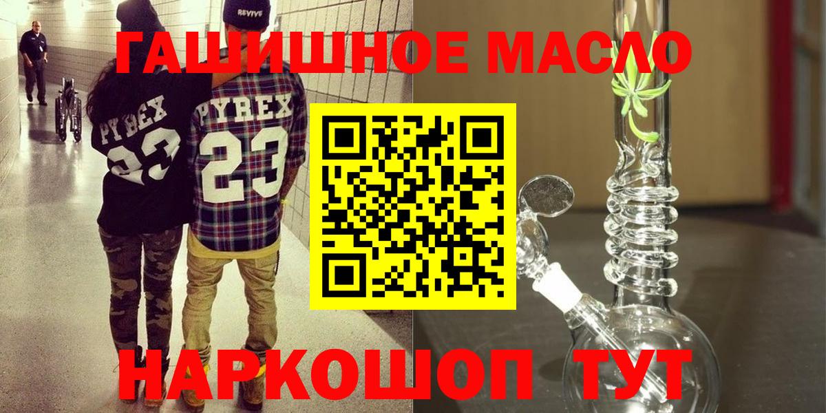 ТГК вейп с тгк  ТГК Wax  Кандалакша  Вход с VPN 